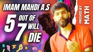 Mathematical PROOF of Imam Mahdi AS ZAHOOR Year Video | Imam E Zamana Zahoor | Imam Mahdi Arrival