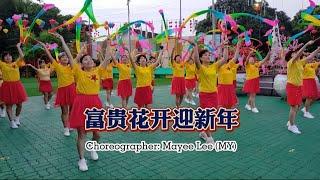 富贵花开迎新年Fu Gui Hua Kai Ying Xin Nian Line Dance (Choreo By Mayee Lee (MY) 1/1/2023