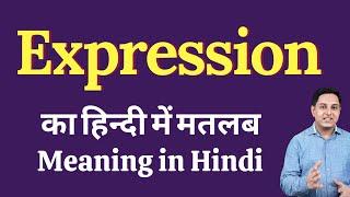 Expression meaning in Hindi | Expression का हिंदी में अर्थ | explained Expression in Hindi