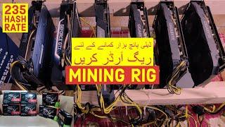 How to build Mining Rig in Pakistan | Pak Mining | PAK MINER