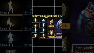 This Trick To Get  Free Emotes  In Free Fire Is Awesome  #freefire #shorts