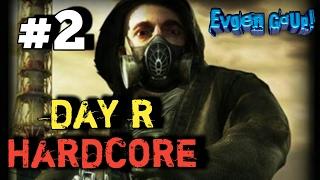 Day R HardCore #2 НИ НА ШАГ... Evgen GoUp!