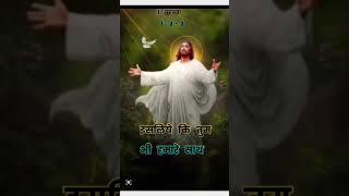 Biblevachan #jesusvachan #trendingshorts