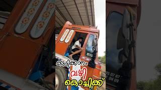 POABS Tea ഫാക്റട്ടറിയിൽ നിന്ന് തെയ്‌ല പൊടിയും കോണ്ട് കുട്ടിക്കാനം വഴി കൊച്ചി പോർട്ടിലേക് #shorts