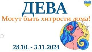 ДЕВА 28-3 октября 2024 таро гороскоп на неделю/ прогноз/ круглая колода таро,5 карт + совет