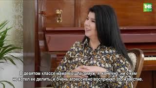 Ләбиб Лерон | Әй язмыш, язмыш 29/11/2020