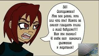 Провидица (комикс Creepypasta)