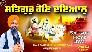 Satgur Hoye Dyal New Shabad Gurbani Kirtan 2024 Bhai Daljit Singh Ji Jawaddi Taksal New Shabad 2024