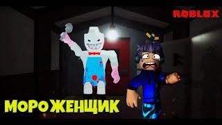 Встретил Мороженщика В Роблокс | Roblox Jerry Ice Cream | Роблокс по Русски