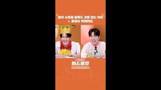딸이 수영을 잘해도 감흥이 없는 이유 : 동생이 박태환임. [신상출시 편스토랑/Fun-Staurant] | KBS 방송