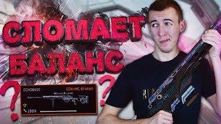 WARFACE.CDX-MC KRAKEN СЛОМАЕТ БАЛАНС в ИГРЕ!?