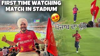 First time Watching IPL in Stadium   Punjab HAAR GYI