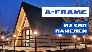 Дом А-фрейм (A-frame) из сип-панелей под ключ в Пензе