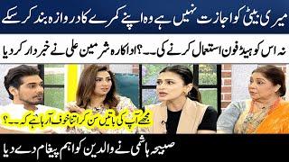 Shermeen Ali Talking About Her Daughter | Shocking Revelations | Madeha Naqvi | SAMAA TV