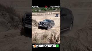 Mahindra Bolero vs Toyota Fortuner OFF ROAD TEST 