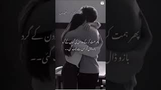 Tashnagi e yar novel by Alishey Khan #novelist #novelistic #alisheykhannovels #unfrezzmyaccount