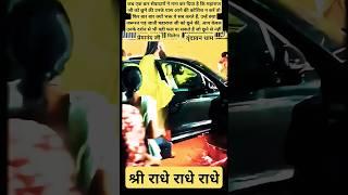 प्रेमानंद जी की तरफ एक संदिग्ध महिला दौड़कर आई  सेवादार दंग - Vrindavan dham #shortsfeed