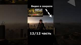 Почему в России и СНГ любят игры про постапокалипсис / Stalker 2, Atomic Heart, Metro / #Short