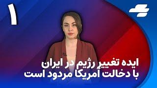 التهابات در خاورمیانه به اوج نزدیک می‌شود؛ جمهوری اسلامی نگران از پاسخ نظامی اسرائیل