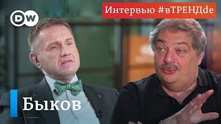 Пока Путин жив, он будет поджигать мир, как Сталин. Ему война необходима – Дмитрий Быков #вТРЕНДde