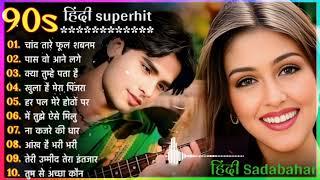 90'S Old Hindi Songs 90s Love Songs Udit  Narayan, Alka Yagnik Kumar Sanu Songs Hindi Jukebox song