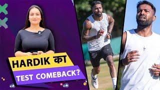 HARDIK PANDYA कर रहे TEST CRICKET में COMEBACK की तैयारी| Sports Tak