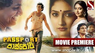 Passport Movie | පාස්පෝට් | Movie Premiere | Nayanathara | Jagath | Chris Antony