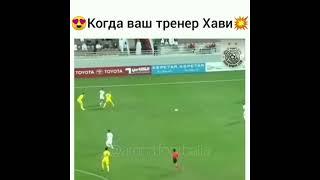 Когда ваш тренер Хави