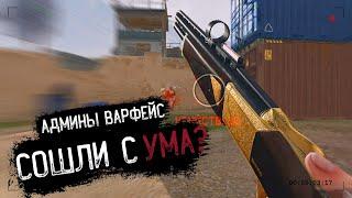 ТЕСТ на ИМБУ в 2500 Урона в Warface