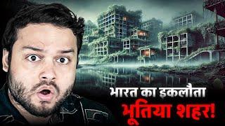 AAP Kabhi MAT Jaana INDIA Ke Is ASLI Bhootiya City Me! Lavasa Ghost Town & Many Facts | FactTechz