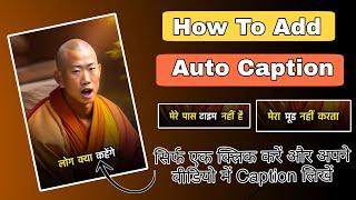 How To Write Captions In Your Video Only 1 Click | Video Me Caption Kaise Likhe