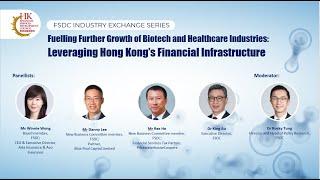 FSDC Industry Exchange Series – Fuelling Further Growth of Biotech and Healthcare Industries