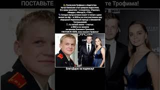 Артур Сопельник Трофим Кадетство Ранетки Физрук Т34 кино Ледниковый период #кино #фильм