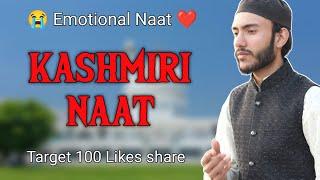 KASHMIRI NAAT || EMOTIONAL KASHMIRI NAAT || MAINE NABIYO || ISHFAQ KAWA ||