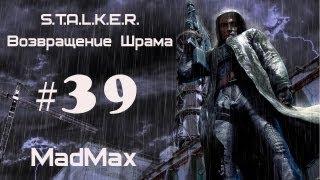 Прохождение STALKER-ТЧ [Возвращение Шрама]. Часть 39 (Финал)