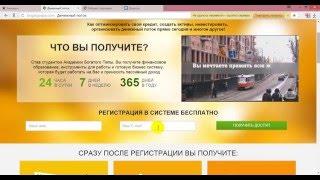 ТУР ПО КАБИНЕТУ АКАДЕМИИ БОГАТОГО ПАПЫ