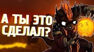 Trove // А ТЫ ЭТО СДЕЛАЛ? // Подсказка