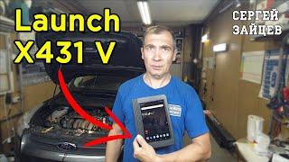 Launch X431 V с Алиэкспресс - Первый тест