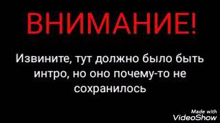 1 серия Gay love story "Мой друг - извращенец"