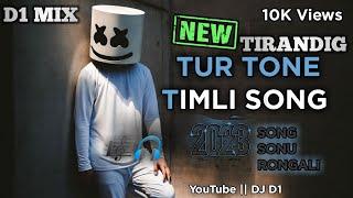 NEW TIRANDIG TUR TONE SONG//DJ JATIN.DESI.KING//DJ D1 || MIX