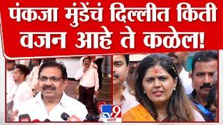 Jayant Patil | जयंत पाटलांचा Suresh Dhas आणि Pankaja Munde यांच्या वादावर खोचक टोला