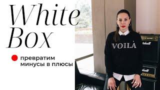 White box отделка: плюсы и минусы! Дизайн интерьера и черновой ремонт в отделке вайт бокс!