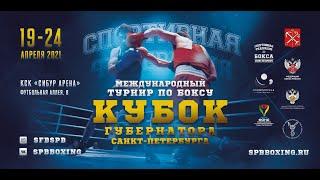 Кубок Губернатора Санкт-Петербурга. День 1. 19.04.2020