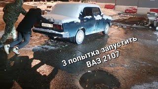 Главное не доломать ВАЗ 2107