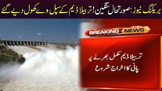 Breaking News: Tarbela Dam Ke Spillway Khol Diye Gay | Capital TV