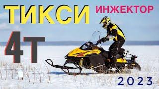 Снегоход Tiksy 500 4T EFI