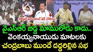 Venkayya Naidu Sensational Comments On YS Jagan : PDTV News