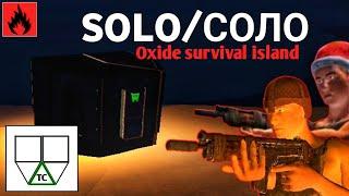 Oxide survival island: A SOLO'S START | STRONG SOLO BASE DESIGN (1/2) #oxidesurvival