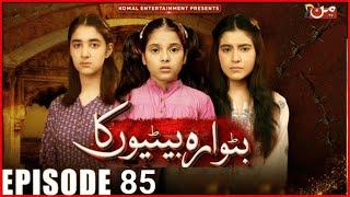 Butwara Betiyoon Ka - Episode 85 | Samia Ali Khan - Rubab Rasheed | MUN TV Pakistan Review