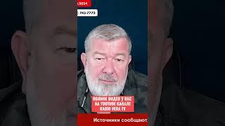 Вячеслав Мальцев - внутри защитить путина невозможно